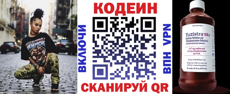 Кодеиновый сироп Lean Purple Drank  Спас-Деменск 