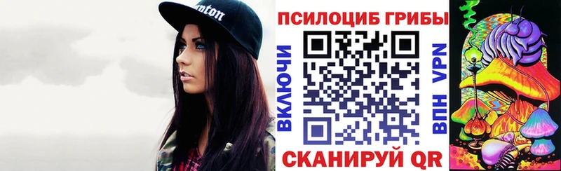Галлюциногенные грибы Magic Shrooms  Спас-Деменск 